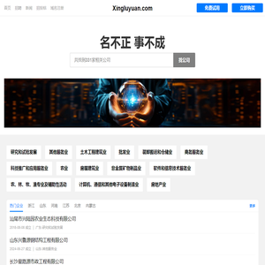 兴路源有限公司