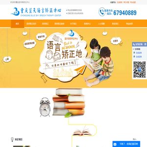 语言发育迟缓