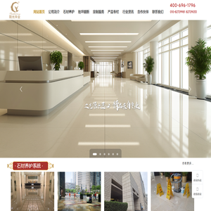 北京阳光华业翻新工程技术开发中心