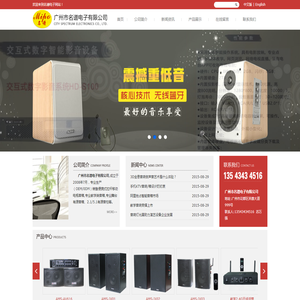 广州市名谱电子有限公司