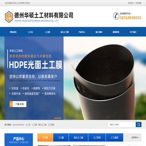 geomembrane