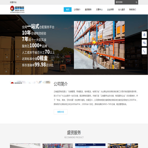 云南盛贤物流有限公司