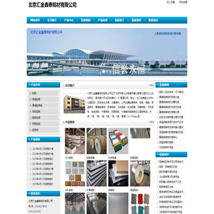 北京汇金鑫泰铝业现货供应：铝板