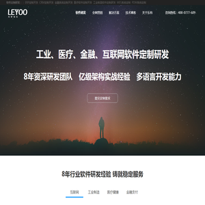 ERP定制,软件定制开发
