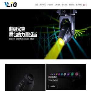 广州蔚来灯光科技有限公司