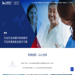 心脉医疗