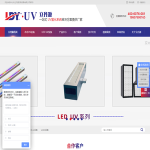 uv设备