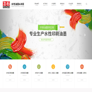 水性塑料油墨