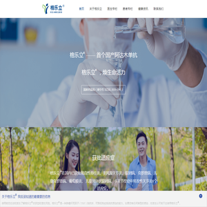 格乐立阿达木单抗注射液