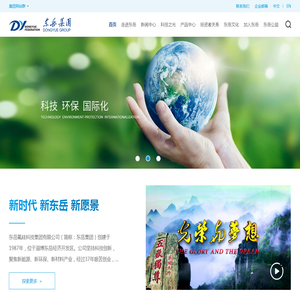 东岳氟硅科技集团有限公司