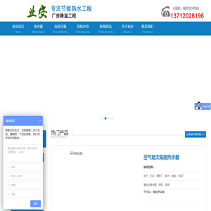 东莞市业安机电设备有限公司