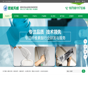 傲能天威专业化学品研发制造中心企业网站