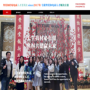 锦绣前程人才速聘