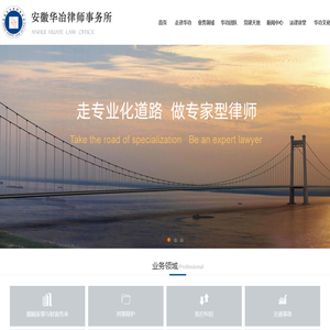 华冶律师事务所