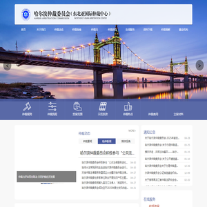 仲裁网,仲裁委