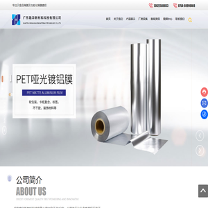 广东雄华新材料科技有限公司