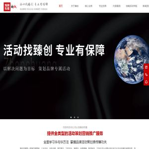 郑州活动策划公司