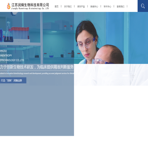 江苏润熵生物科技有限公司