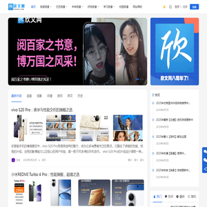 欣文网＿未来青年和新时代大学生喜欢的网络优质内容！