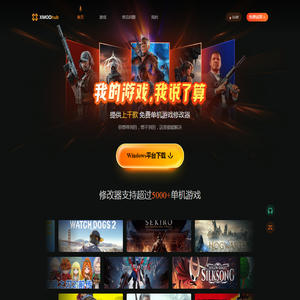 Xmodhub修改器官网首页