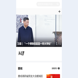 鹤城区新闻网
