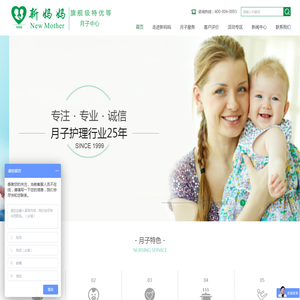 北京月子中心会所