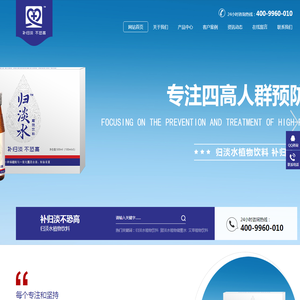 山东归淡生物科技有限公司官网