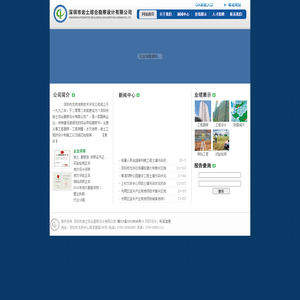 深圳市岩土综合勘察设计有限公司