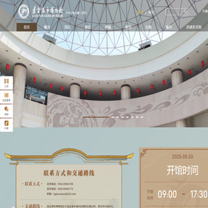 连云港市博物馆