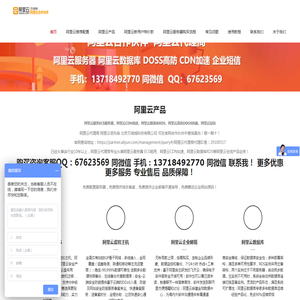 阿里云代理商