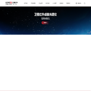西安中科立德红外科技有限公司