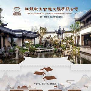 仿古凉亭