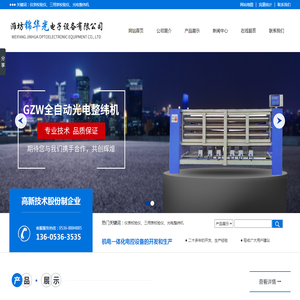 仪表校验仪,三用表校验仪,光电整纬机