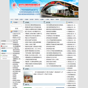船用电线