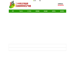 广州市文曦高分子材料有限公司