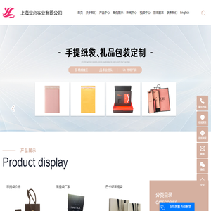 手提袋厂家