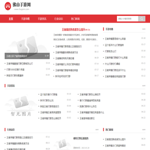 佛山手游网