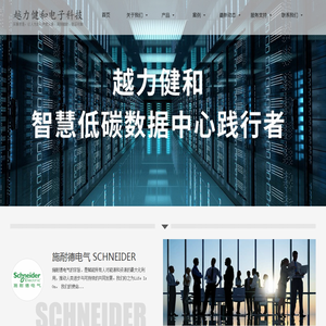 UPS电源