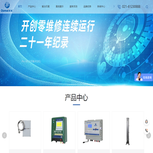 上海脉冲电子围栏
