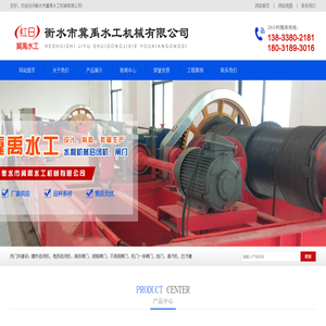 启闭机