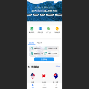 路君利移民