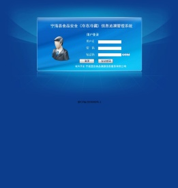 宁波蓝远食品溯源息服务有限公司