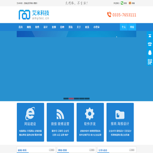 艾米科技