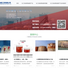 RJ化工储罐防腐涂层