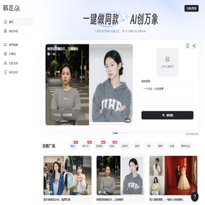 稿定AI社区