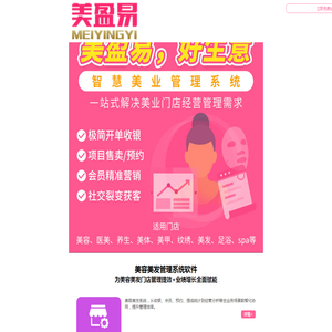 美发店管理系统