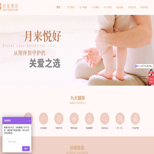 月来悦好月子会所