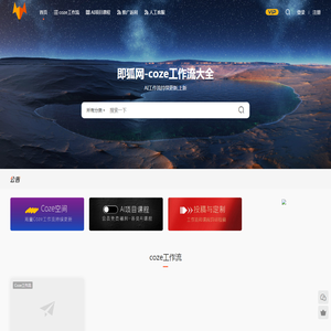 即狐网