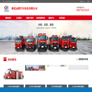 水罐泡沫消防车厂家