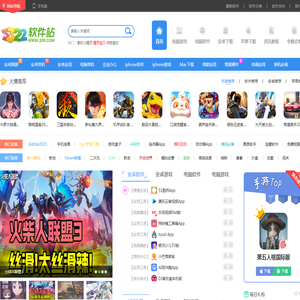 手机游戏下载